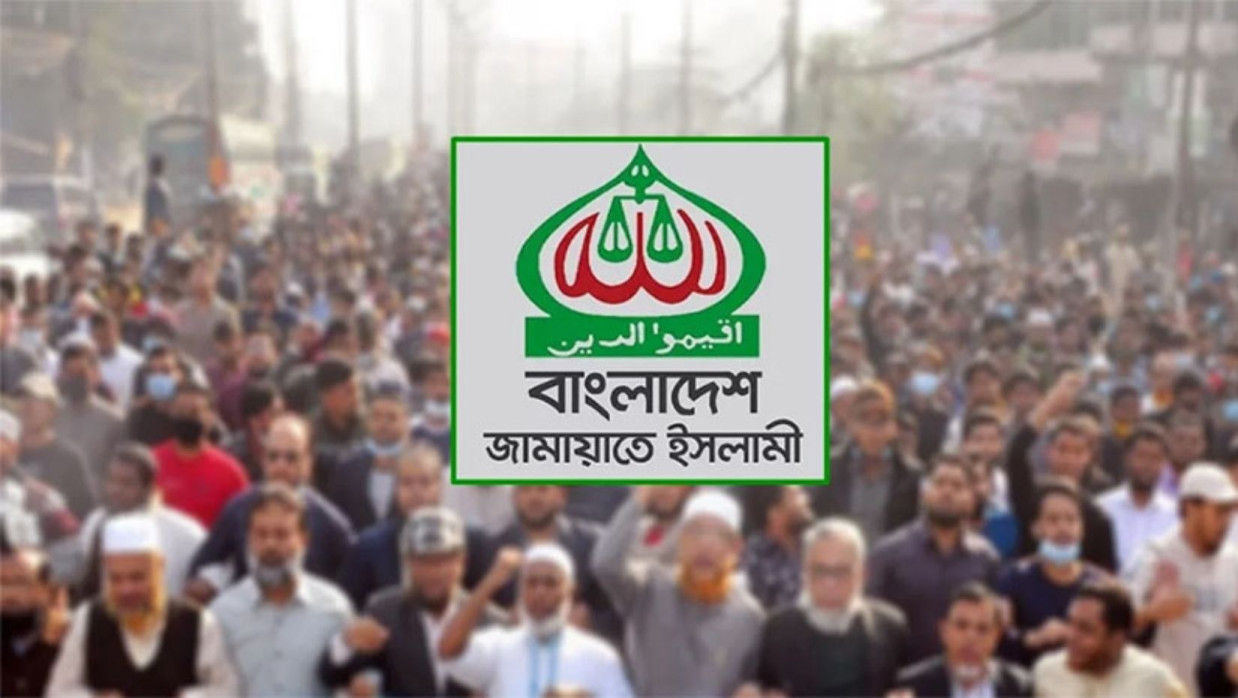 জামায়াতে ইসলামী বাংলাদেশ