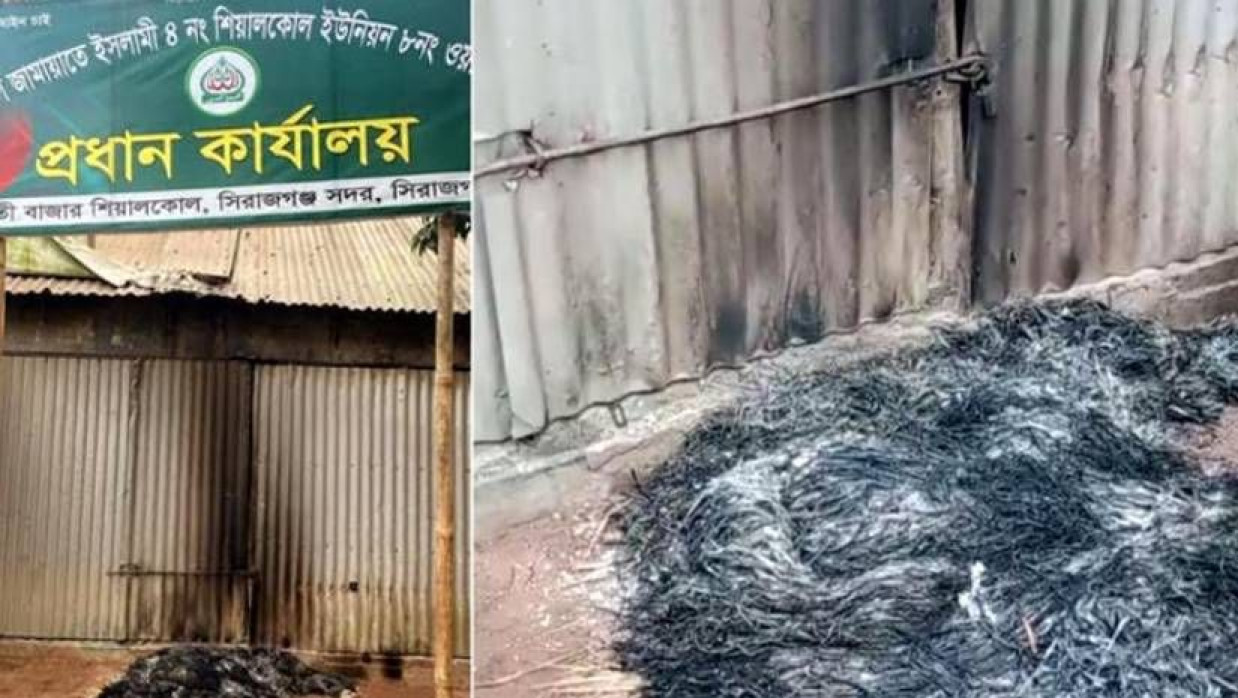 সিরাজগঞ্জে জামায়াতের নির্বাচনী অফিসে আগুন