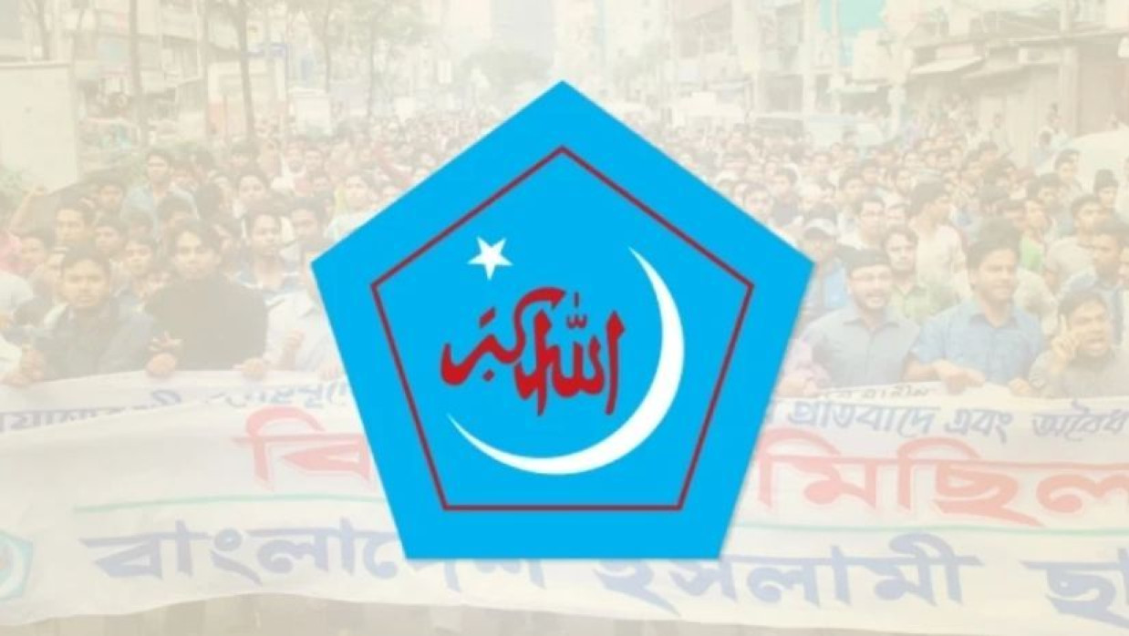 ছাত্রদলের ছুরিকাঘাতে নিহত নারী: বিক্ষোভের ডাক ছাত্রশিবিরের