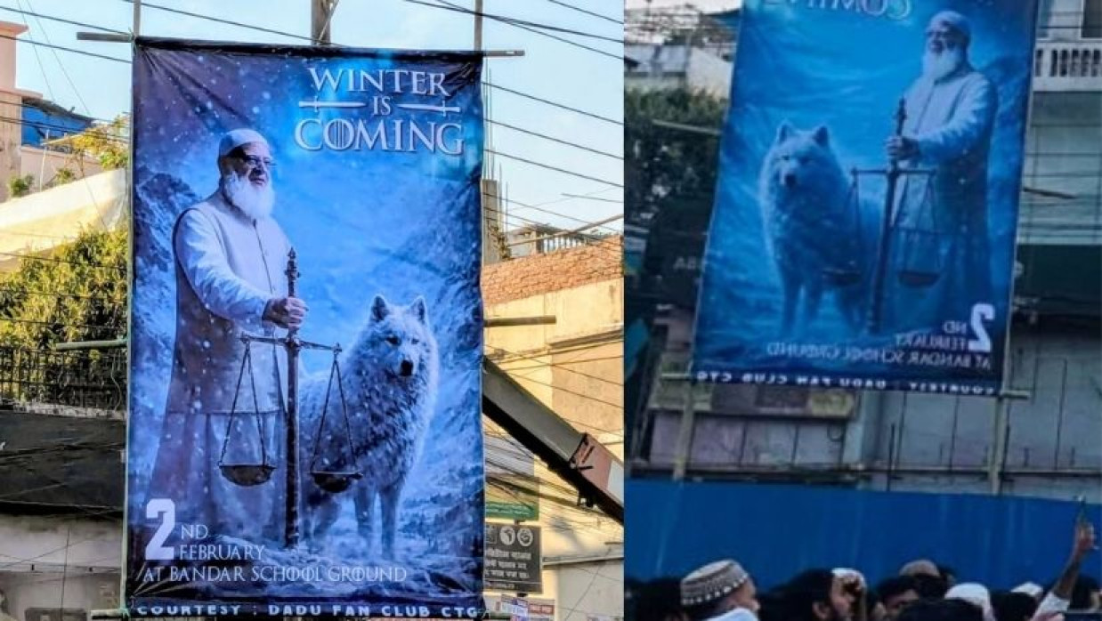 গেম অভ থ্রোন্সের আদলে জামায়াত আমিরের ব্যানার, কারা সাঁটিয়েছে জানেনা দল