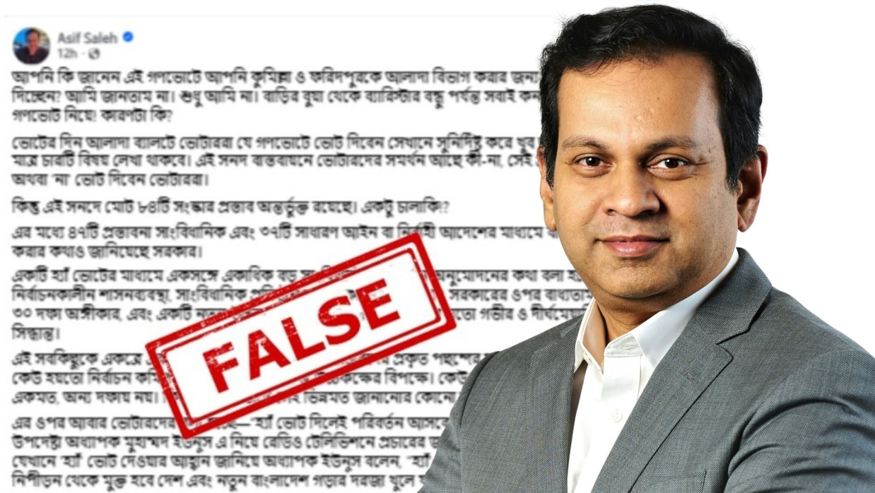 আসিফ সালেহ ও তার স্ট্যাটাস