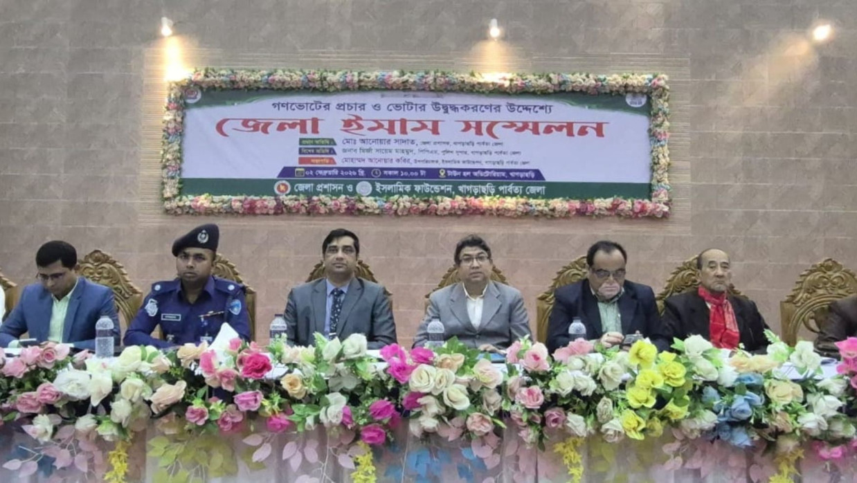 ইমাম সম্মেলন