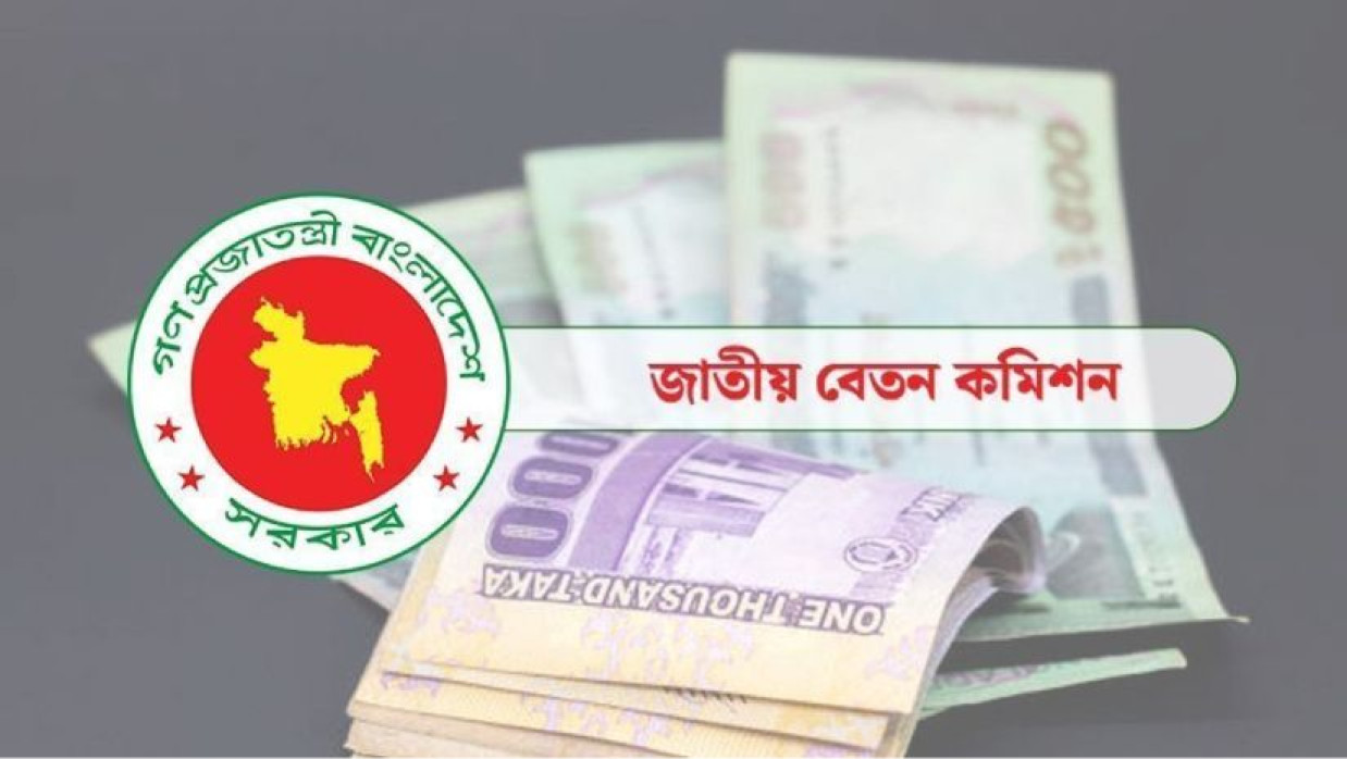 পে-স্কেল বাস্তবায়ন হলে এমপিওভুক্ত শিক্ষকদের বেতন কীভাবে বাড়বে?