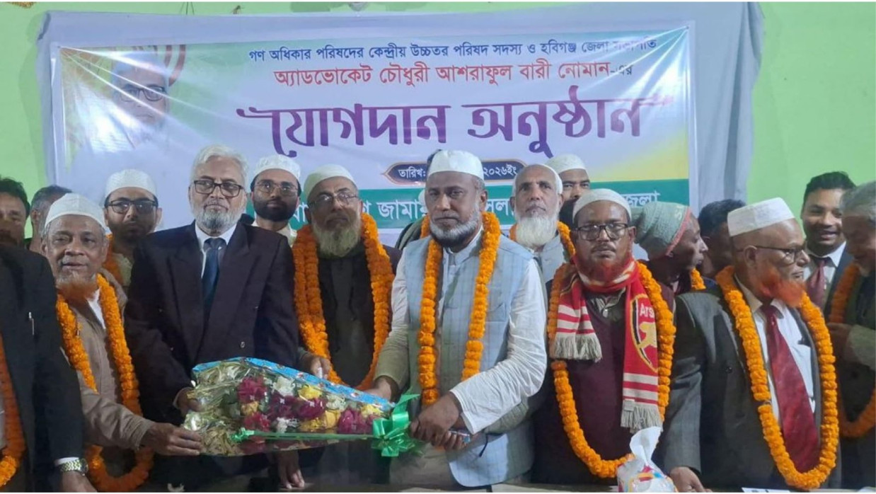 জামায়াতে ইসলামীতে নবাগত নেতাকর্মীদের ফুল দিয়ে বরণ করেন হবিগঞ্জ জেলা জামায়াতের আমির মাওলানা মুখলিছুর রহমান