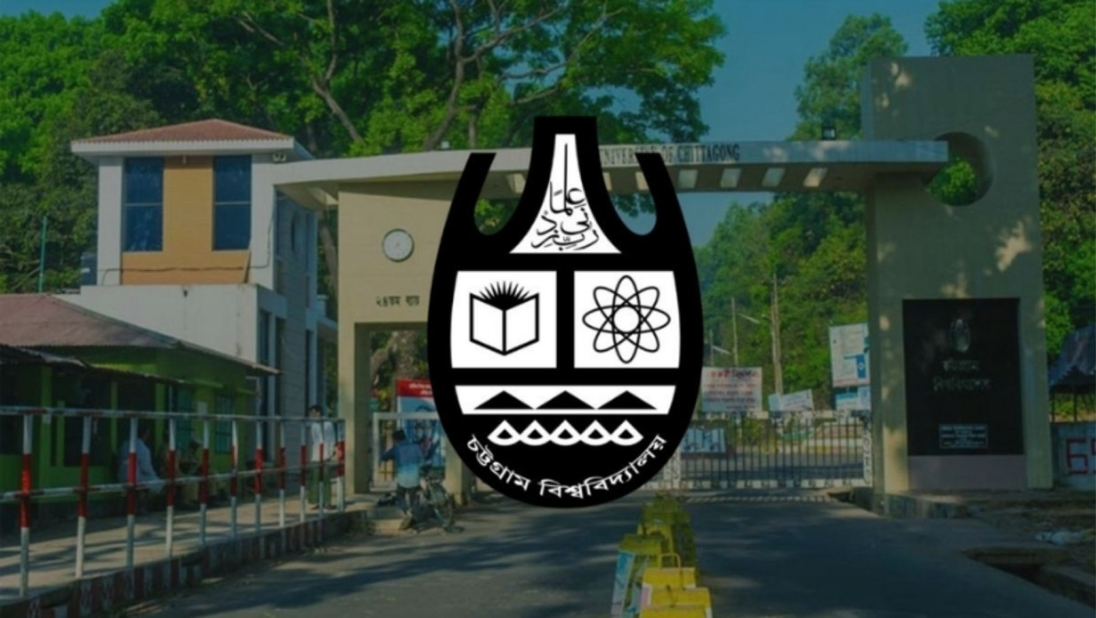 চট্টগ্রাম বিশ্ববিদ্যালয়
