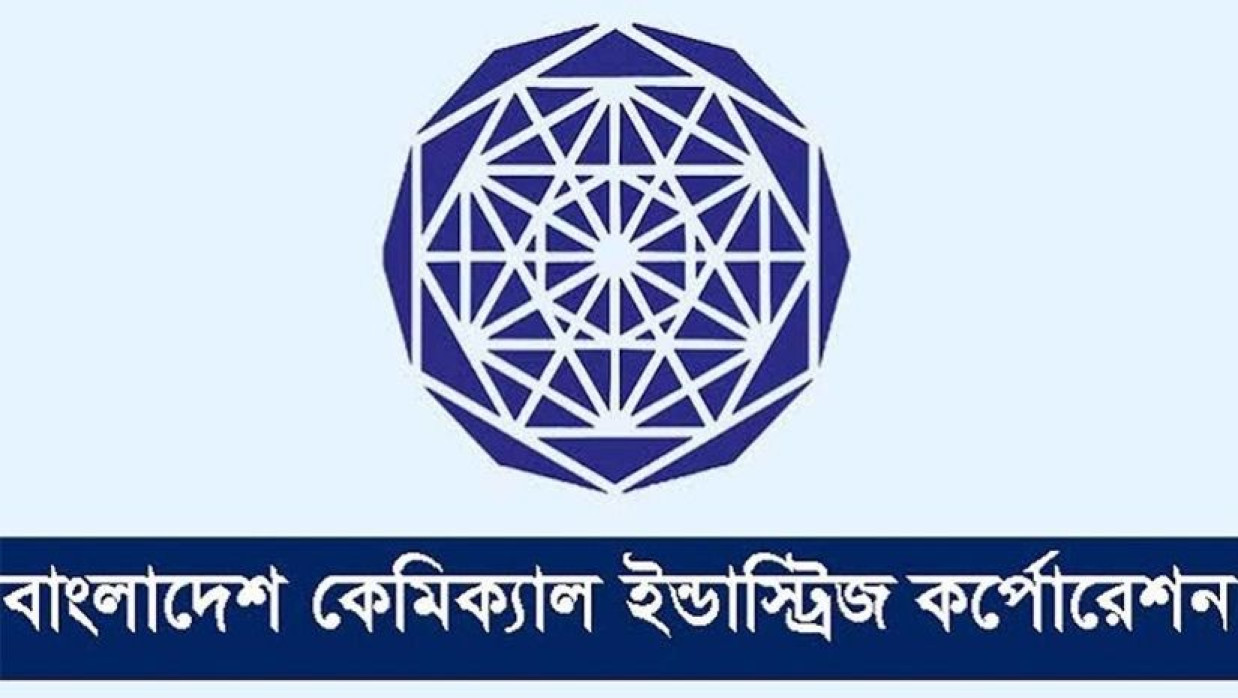 বাংলাদেশ কেমিক্যাল ইন্ডাস্ট্রিজ কর্পোরেশনে নিয়োগের ফল প্রকাশ