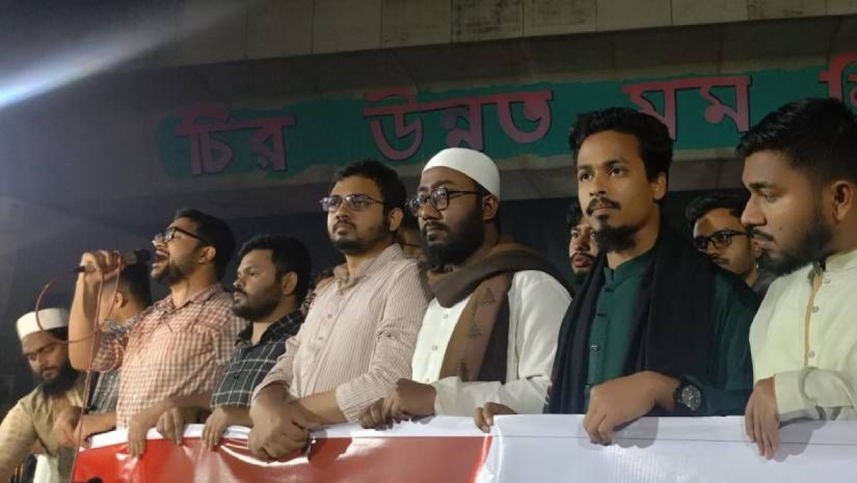 ঢাবি শাখা শিবির আয়োজিত বিক্ষোভ সমাবেশে শিবিরের নেতাকর্মীরা