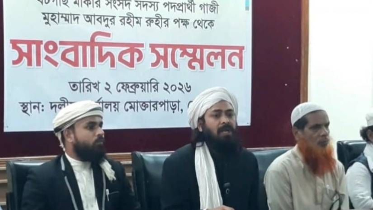 নেত্রকোনা-২ আসন: ধানের শীষকে সমর্থন দিয়ে সরলেন বটগাছের প্রার্থী