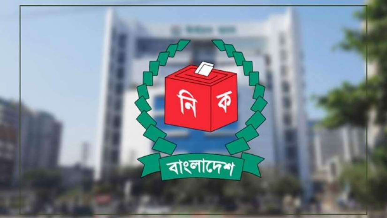  নির্বাচন কমিশন ভবন