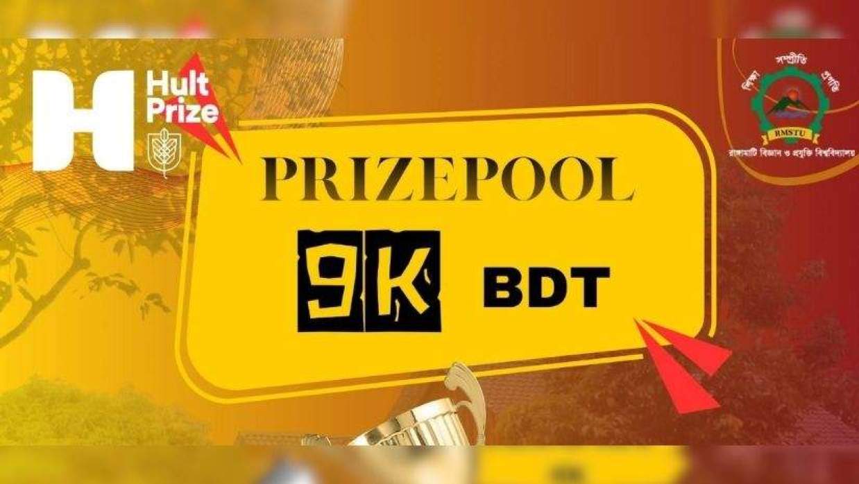 রাবিপ্রবিতে হাল্ট প্রাইজের গ্র্যান্ড ফিনালে বৃহস্পতিবার