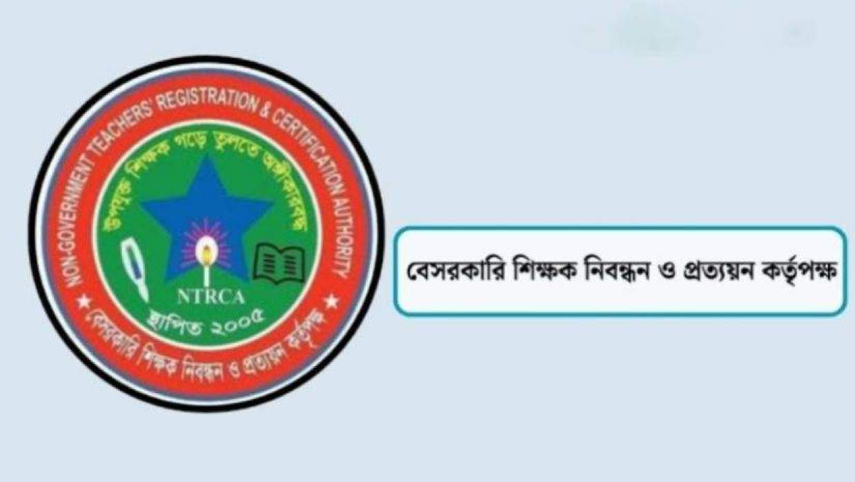 এনটিআরসিএ