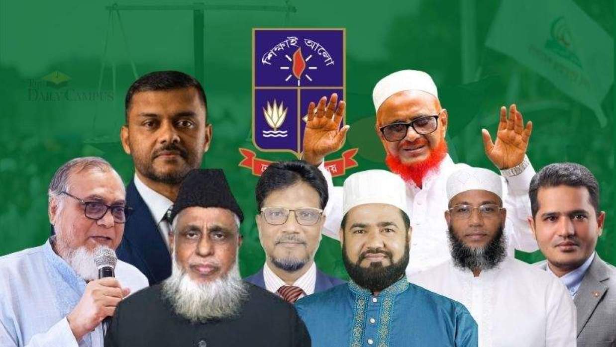 ঢাকা বিশ্ববিদ্যালয় থেকে জামায়াতের হয়ে প্রতিদ্বন্দ্বিতা করছেন যেসব সাবেক শিক্ষার্থী