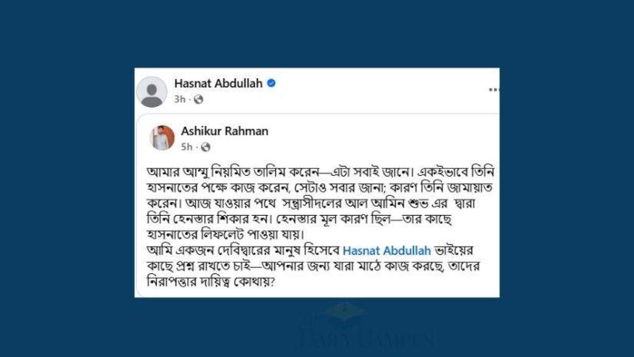 ফেসবুক স্ট্যাটাস