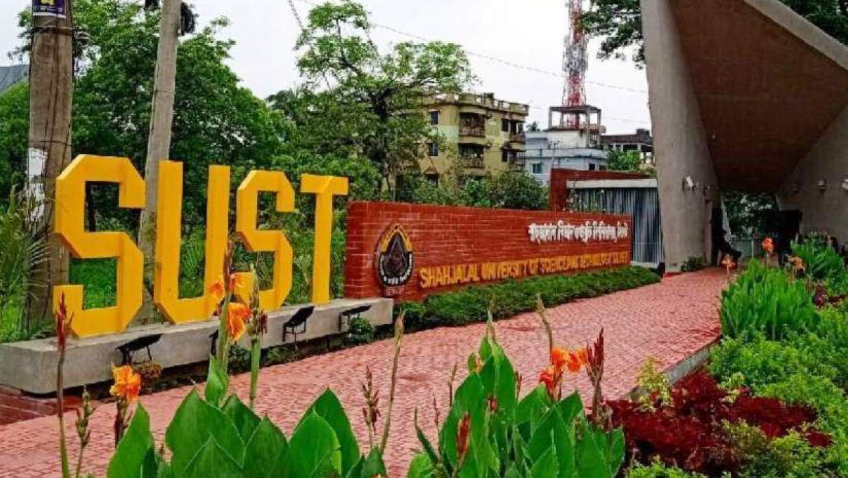 শাহজালাল বিজ্ঞান ও প্রযুক্তি বিশ্ববিদ্যালয় ক্যাম্পাস