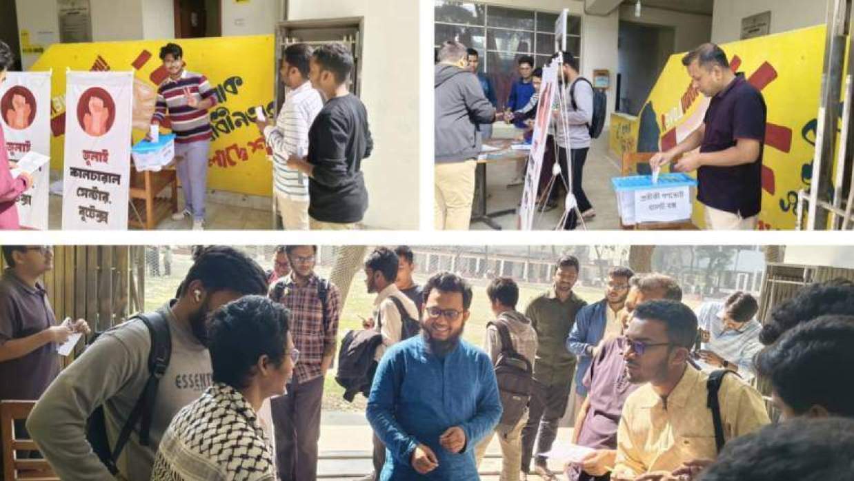 বুটেক্সে জুলাই কালচারাল সেন্টারের উদ্যোগে দেশে প্রথম ক্যাম্পাসভিত্তিক প্রতীকী গণভোট