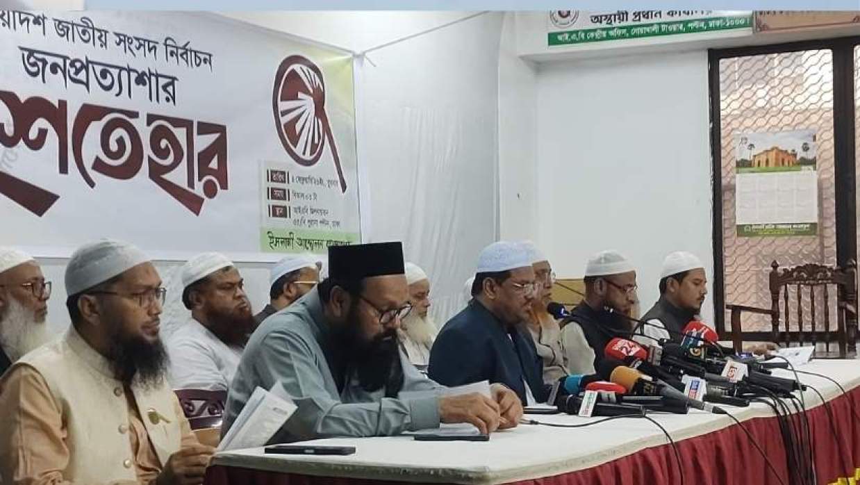 সংবাদ সম্মেলন