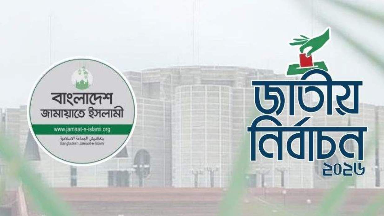 জামায়াতের লোগো 