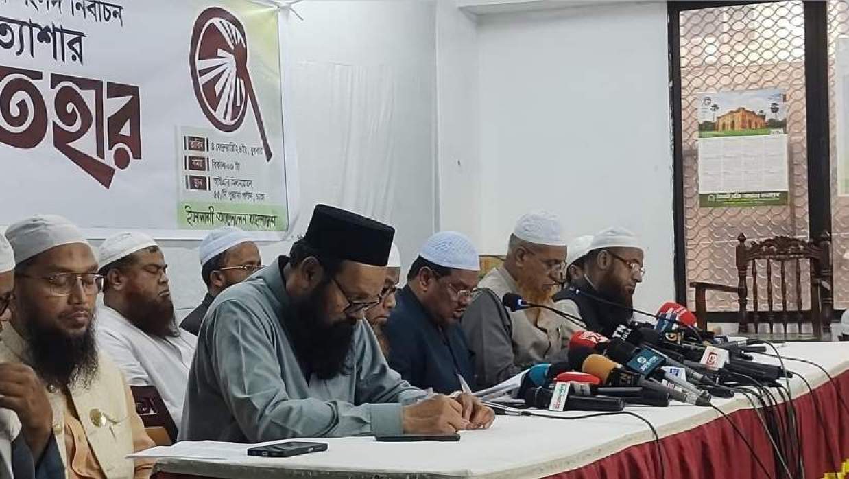 ইসলামী আন্দোলনের সংবাদ সম্মেলন
