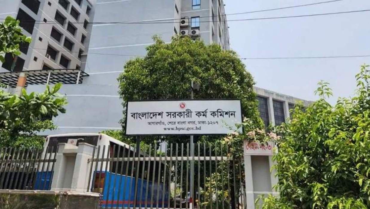 সরকারি কর্ম কমিশন