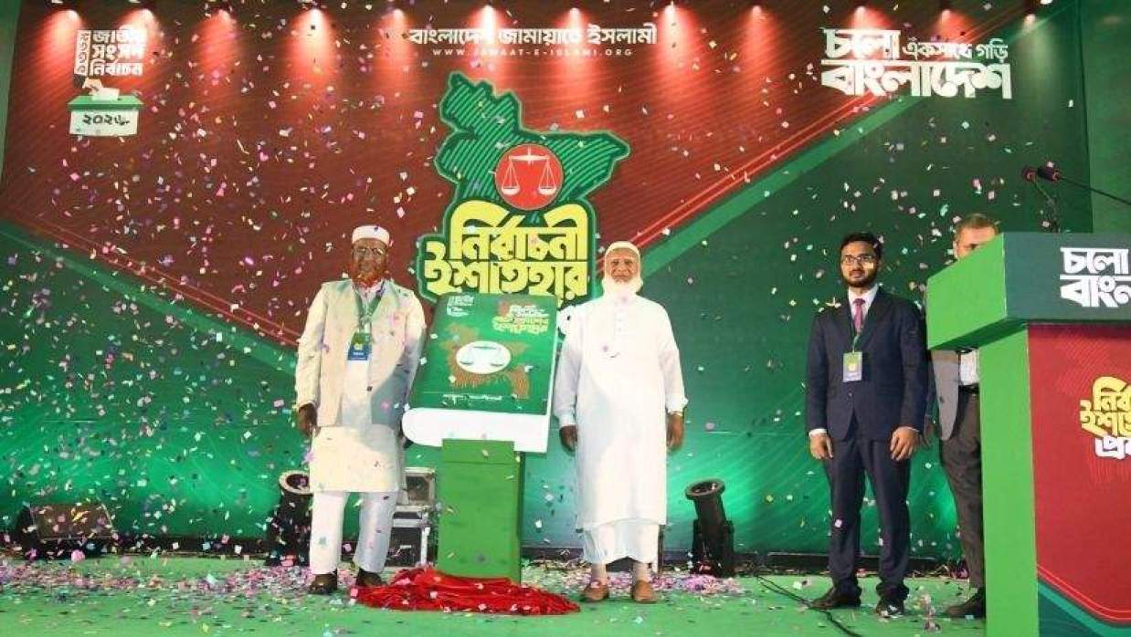 নারীদের প্রশিক্ষণ শেষে ব্যবসার উপকরণসহ এককালীন সহায়তা দেবে জামায়াত