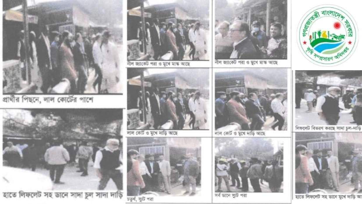 নির্বাচনী প্রচারণায় কৃষি সম্প্রসারণ অধিদপ্তরের একাধিক কর্মকর্তা, ব্যবস্থা নিতে অনুরোধ