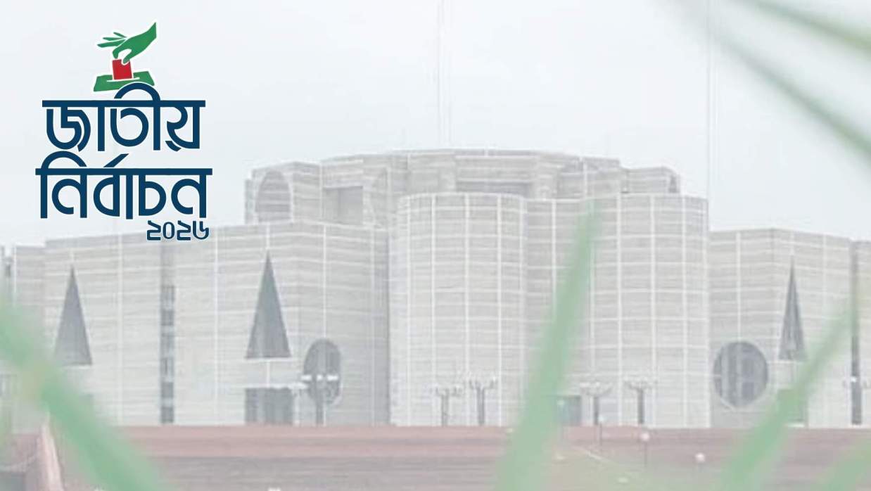 জাতীয় সংসদ ভবন ও জাতীয় নির্বাচনের লোগো