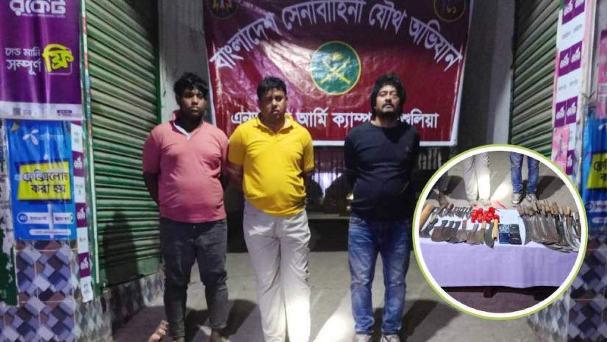 গ্রেপ্তার তিনজন (ইনসেটে উদ্ধার করা অস্ত্র)