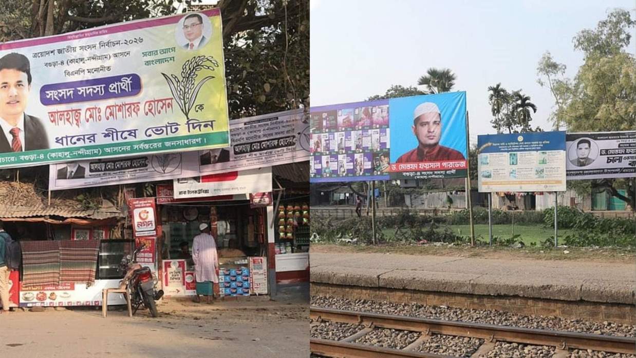 রঙিন ব্যানারে প্রচারণা চালানোর অভিযোগ বিএনপি ও জামায়াত প্রার্থীর বিরুদ্ধে