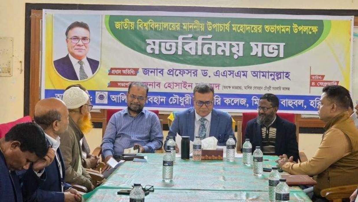 হবিগঞ্জ সার্কিট হাউসে মতবিনিময় সভায় কথা বলছেন জাতীয় বিশ্ববিদ্যালয়ের ভিসি