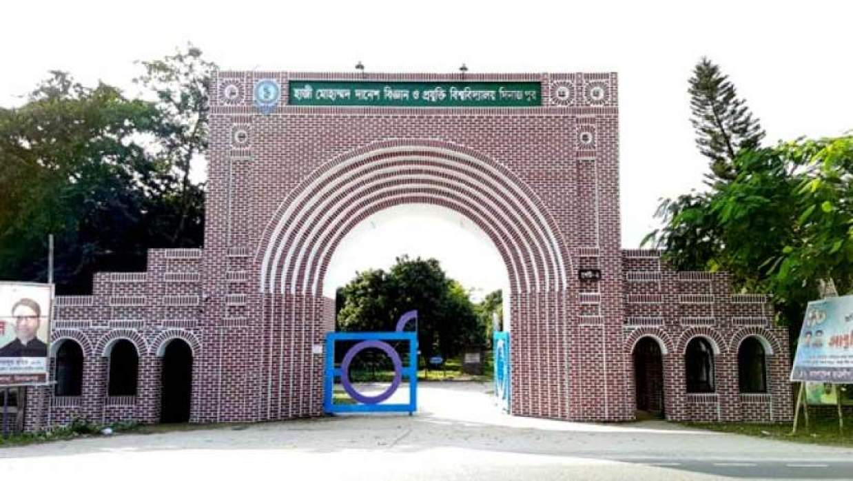 ৬ পদে ৭ কর্মকর্তা নিয়োগে আবেদন চলছে হাবিপ্রবিতে