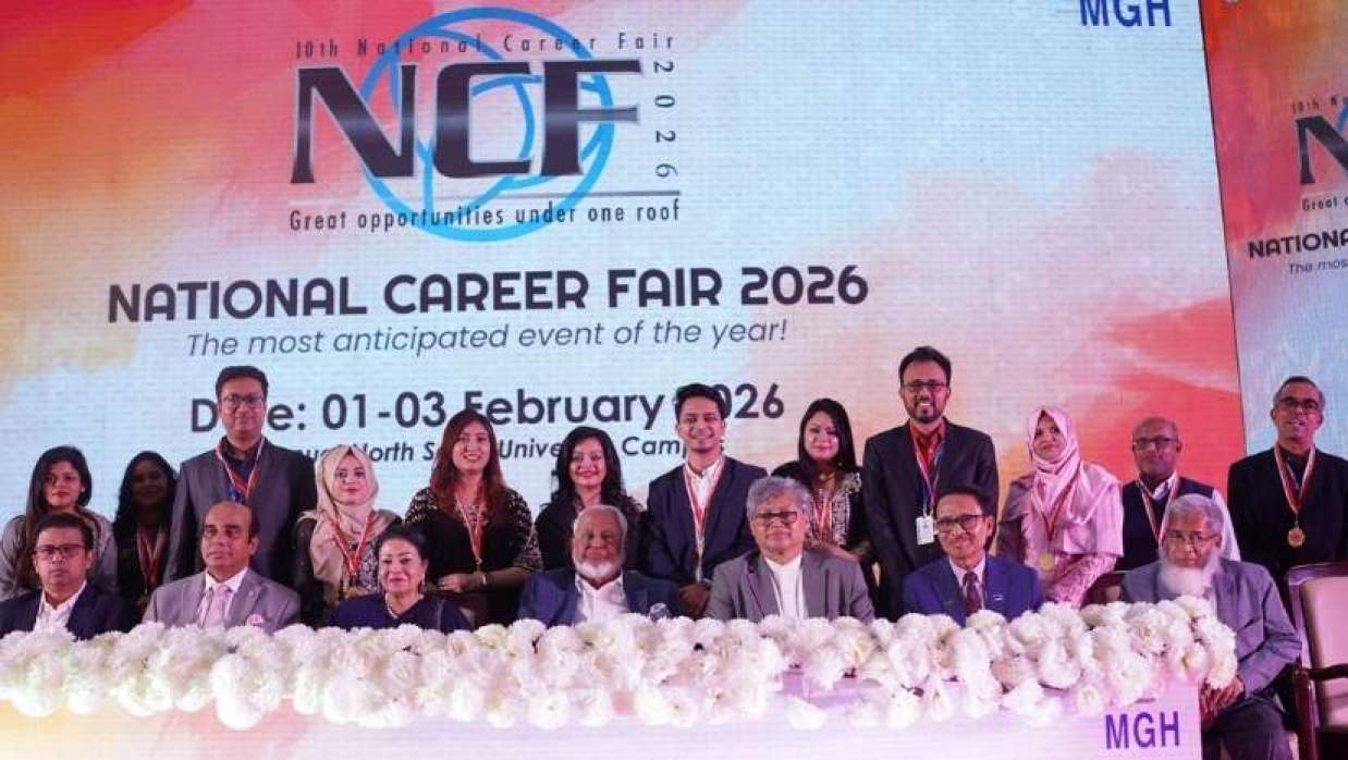 ১০ম ন্যাশনাল ক্যারিয়ার ফেয়ার