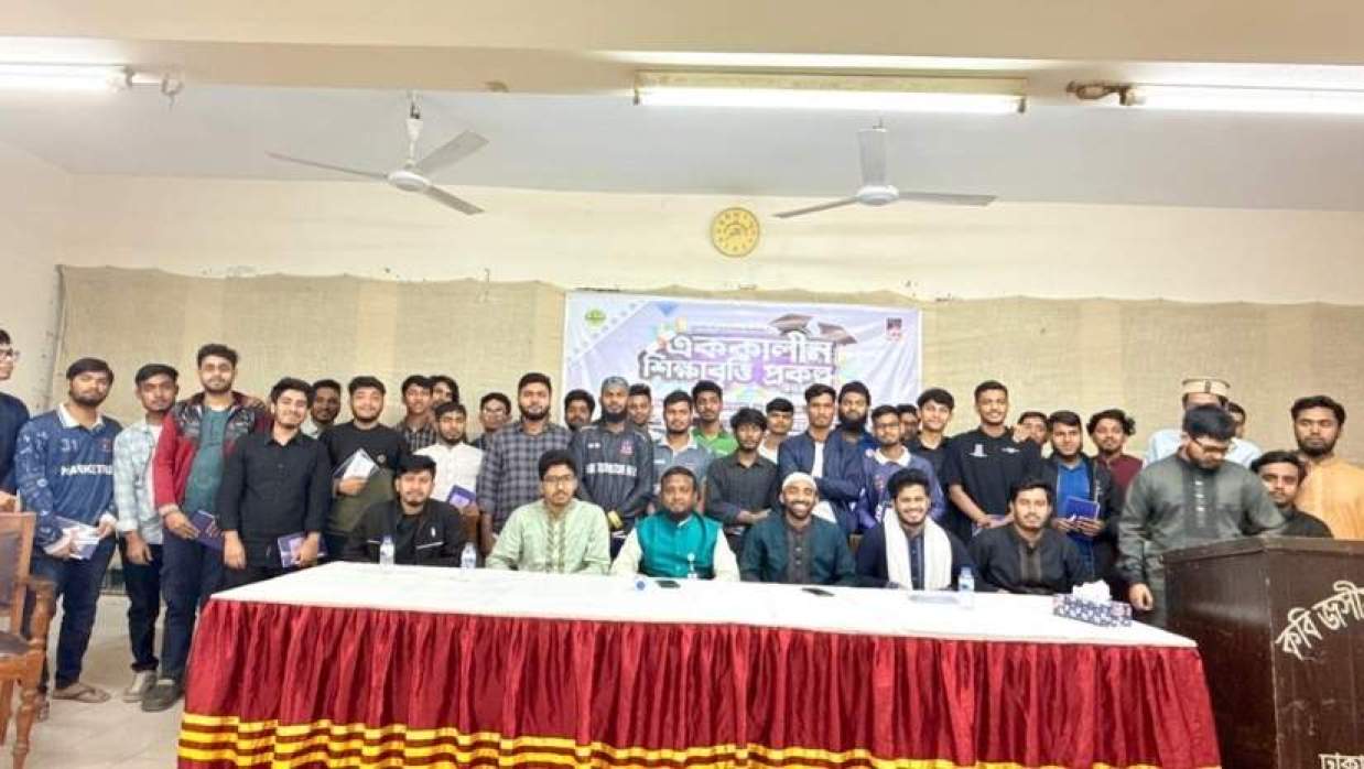 হল সংসদের উদ্যোগে শিক্ষাবৃত্তি 