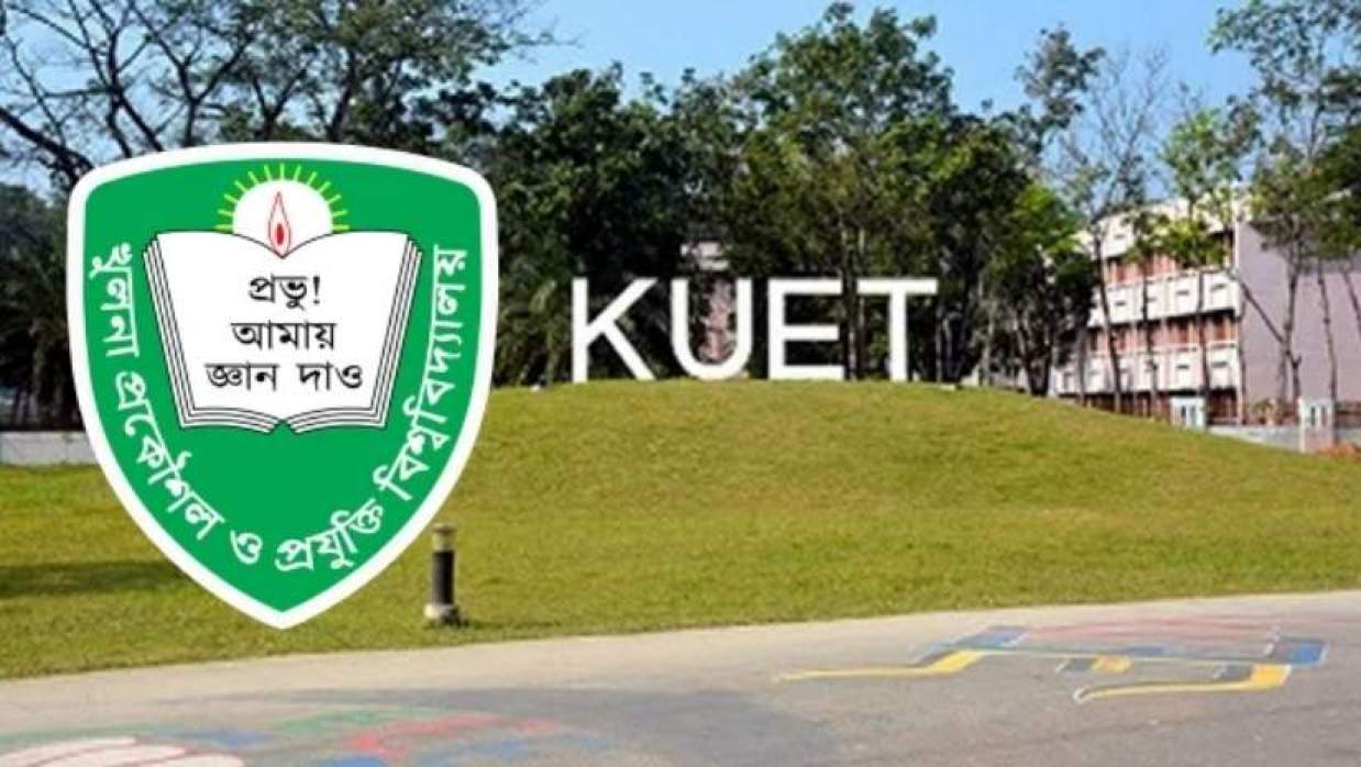 ছাত্রত্ব হারালেন কুয়েট শিক্ষার্থী, আরেকজন সাময়িক বহিষ্কার