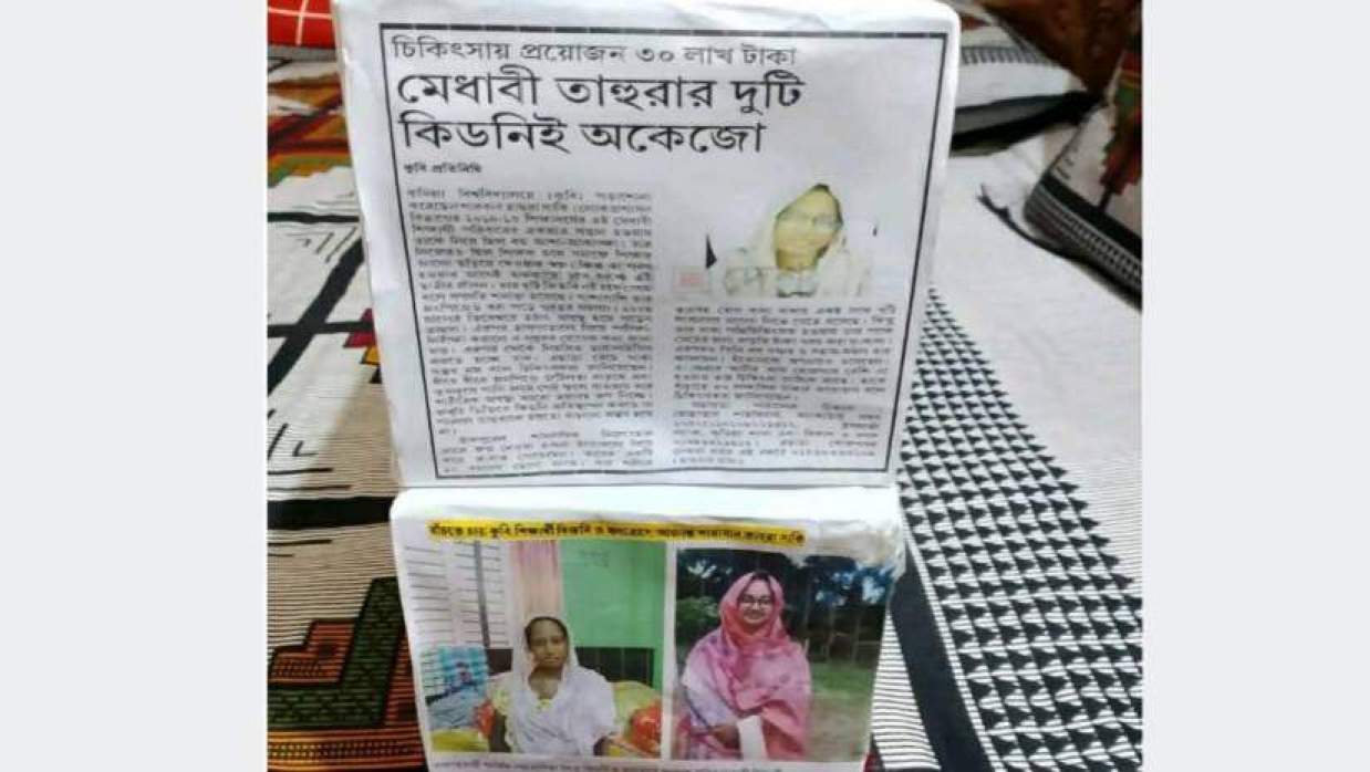 না ফেরার দেশে কুবি শিক্ষার্থী শারবান তাহুরা