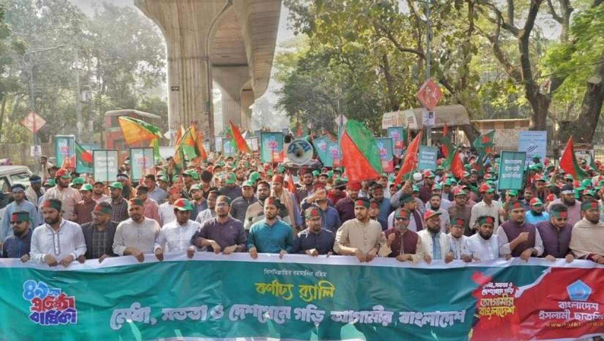 ছাত্রশিবিরের প্রতিষ্ঠাবার্ষিকীতে বর্ণাঢ্য র‍্যালি—মেধা, সততা ও দেশপ্রেমে বাংলাদেশ গড়ার প্রত্যয়