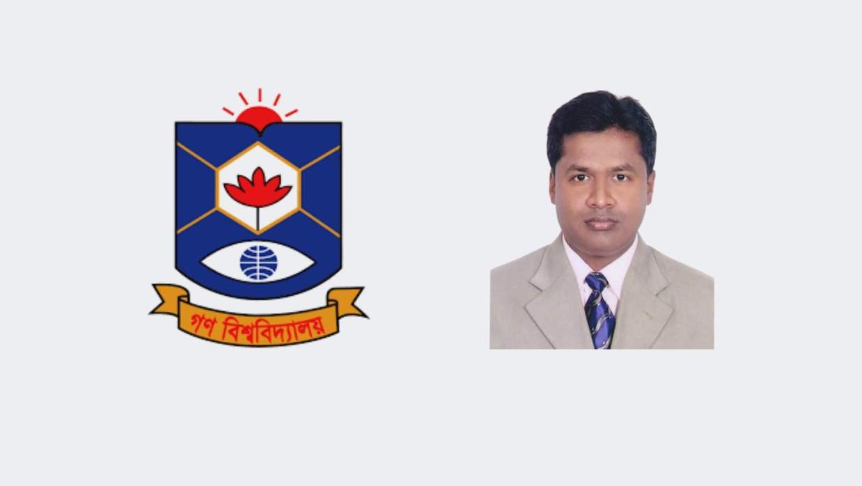সহযোগী অধ্যাপক ড. মো. ফুয়াদ হোসেন এবং গণ বিশ্ববিদ্যালয়ের লোগো
