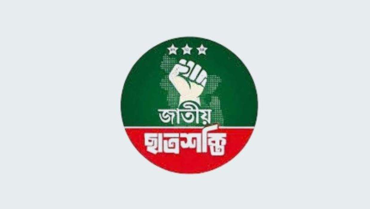 চট্টগ্রাম–৮ আসনে ছাত্রশক্তির নির্বাচন সমন্বয় কমিটি গঠন