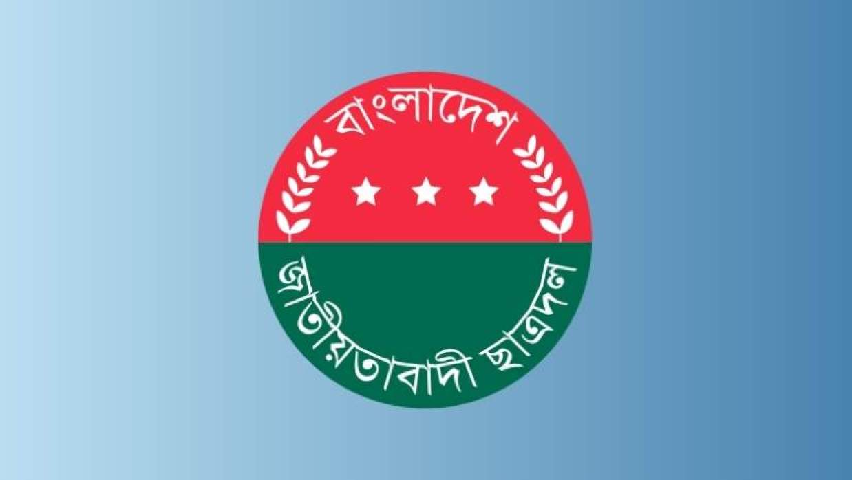 এক উপজেলায় বহিষ্কার ছাত্রদলের ৫৫ নেতা 