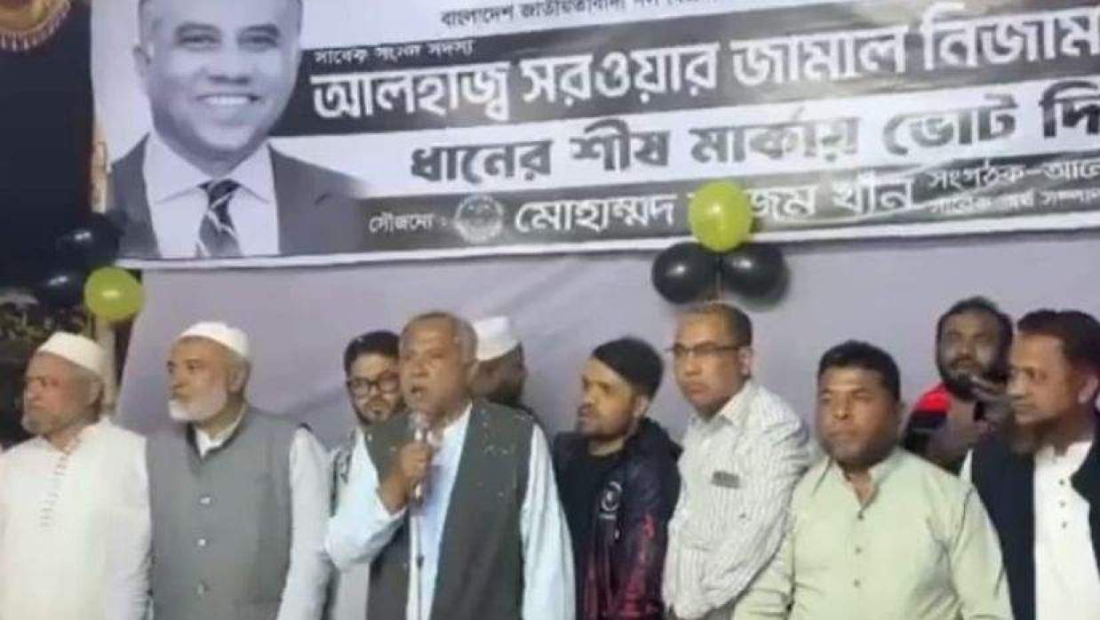 নির্বাচনী কার্যালয় উদ্বোধনের সময় সরওয়ার জামাল নিজাম