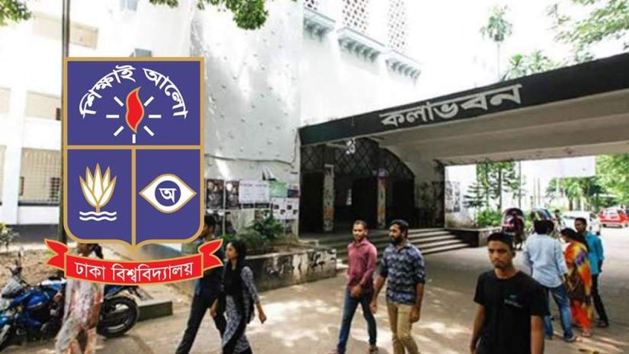ঢাবির আরও একদিনের সব পরীক্ষা স্থগিত