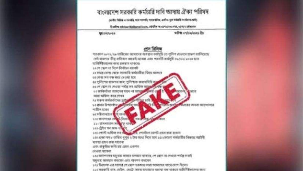 পে স্কেল নিয়ে ভাইরাল সেই বিজ্ঞপ্তিটি ভুয়া