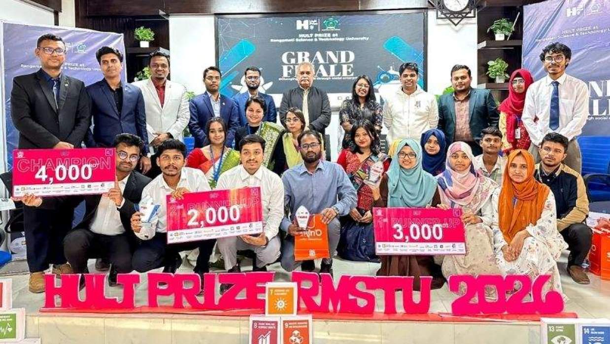 রাঙ্গামাটি বিজ্ঞান ও প্রযুক্তি বিশ্ববিদ্যালয়ে হাল্ট প্রাইজ গ্র্যান্ড ফিনাল অনুষ্ঠিত