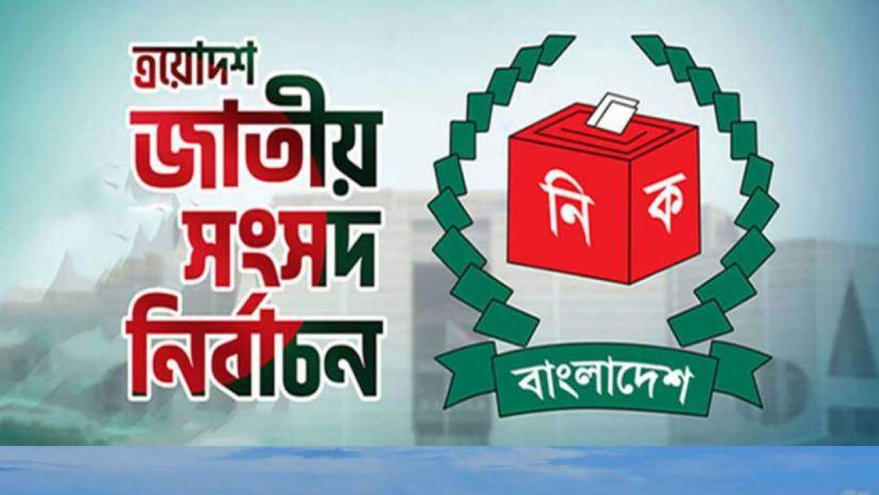কক্সবাজারের চারটি আসনে জমে উঠেছে নির্বাচনী লড়াই