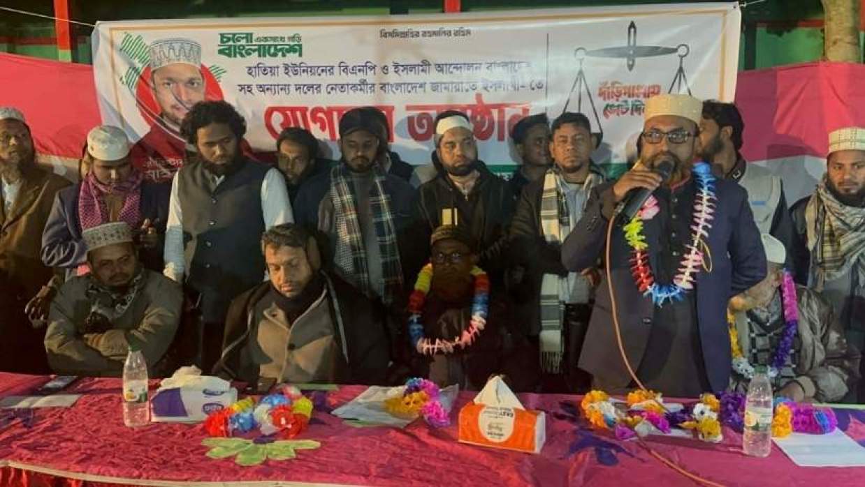 জামায়াত