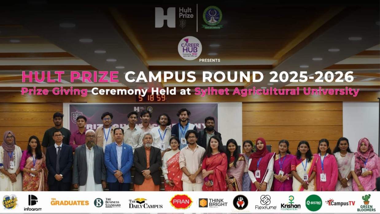 সিকৃবিতে হাল্ট প্রাইজের পুরস্কার বিতরণী অনুষ্ঠিত