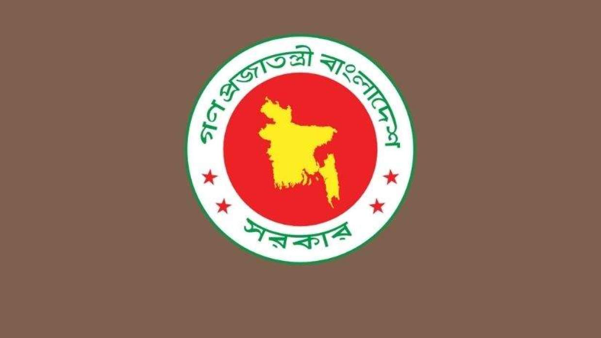 গণপ্রজাতন্ত্রী বাংলাদেশ সরকারের লোগো