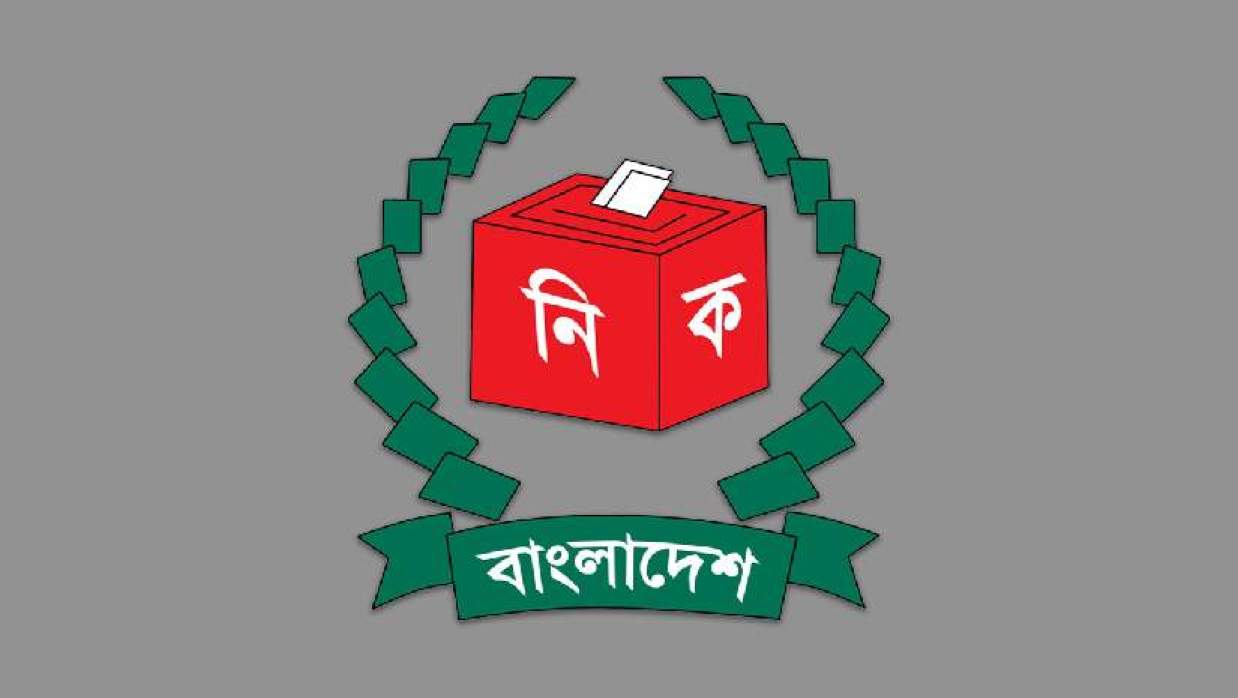 নির্বাচন কমিশন