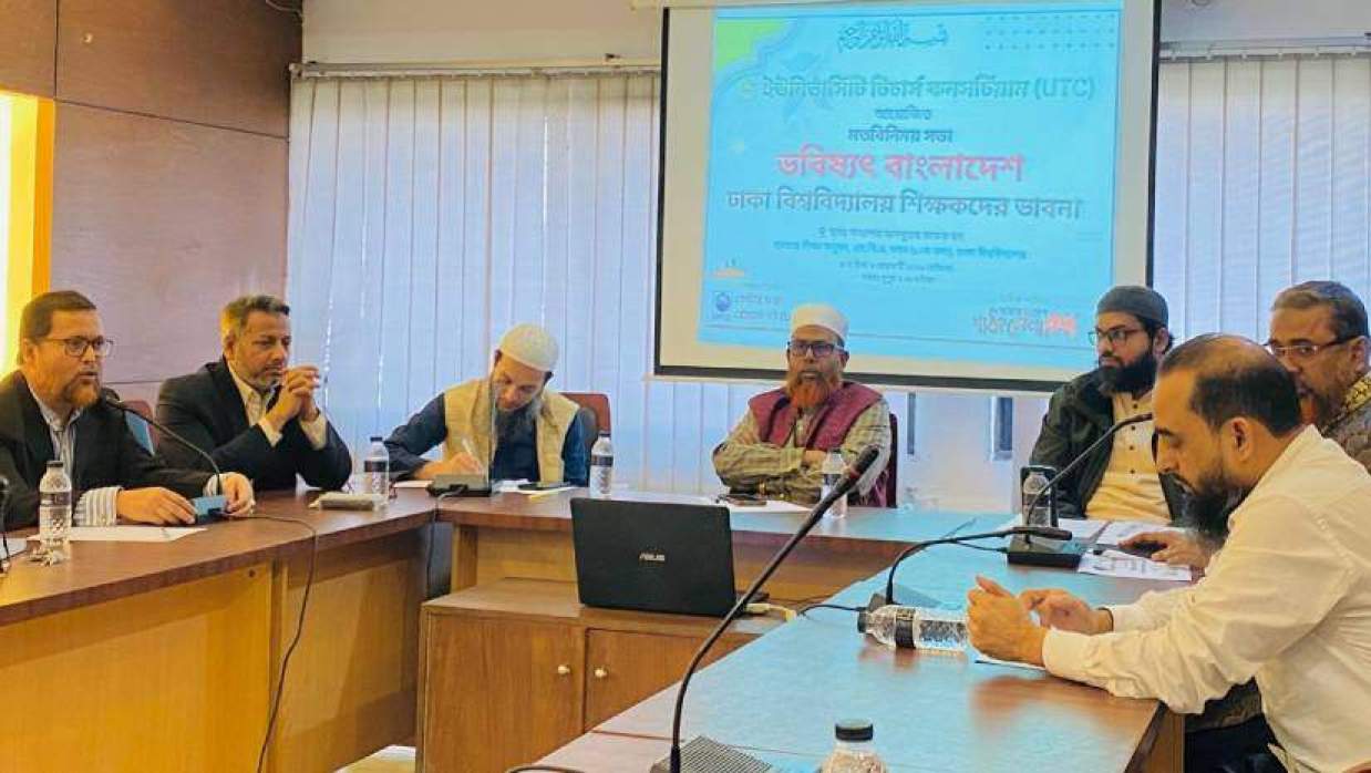 ঢাকা বিশ্ববিদ্যালয়ের শিক্ষকরা