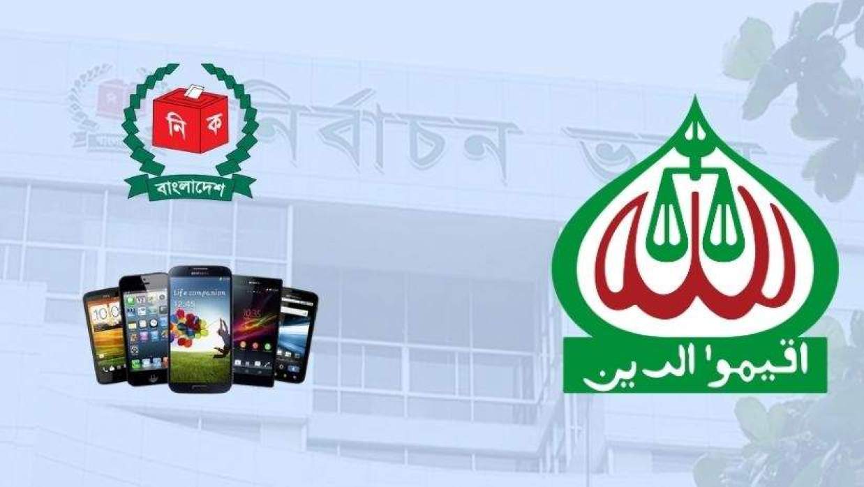 বাংলাদেশ জামায়াতে ইসলামী