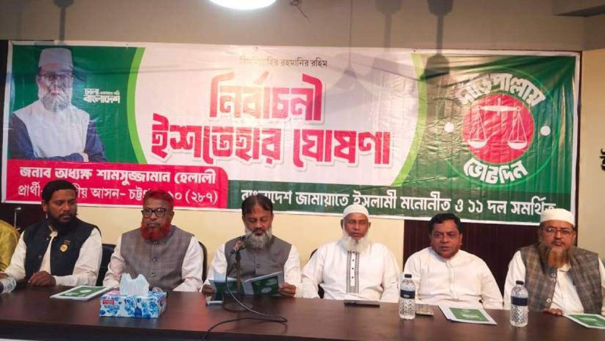 চট্টগ্রাম প্রেসক্লাবে ইঞ্জিনিয়ার আবদুল খালেক মিলনায়তনে নির্বাচনী ইশতেহার ঘোষণা করেন শামসুজ্জামান হেলালী